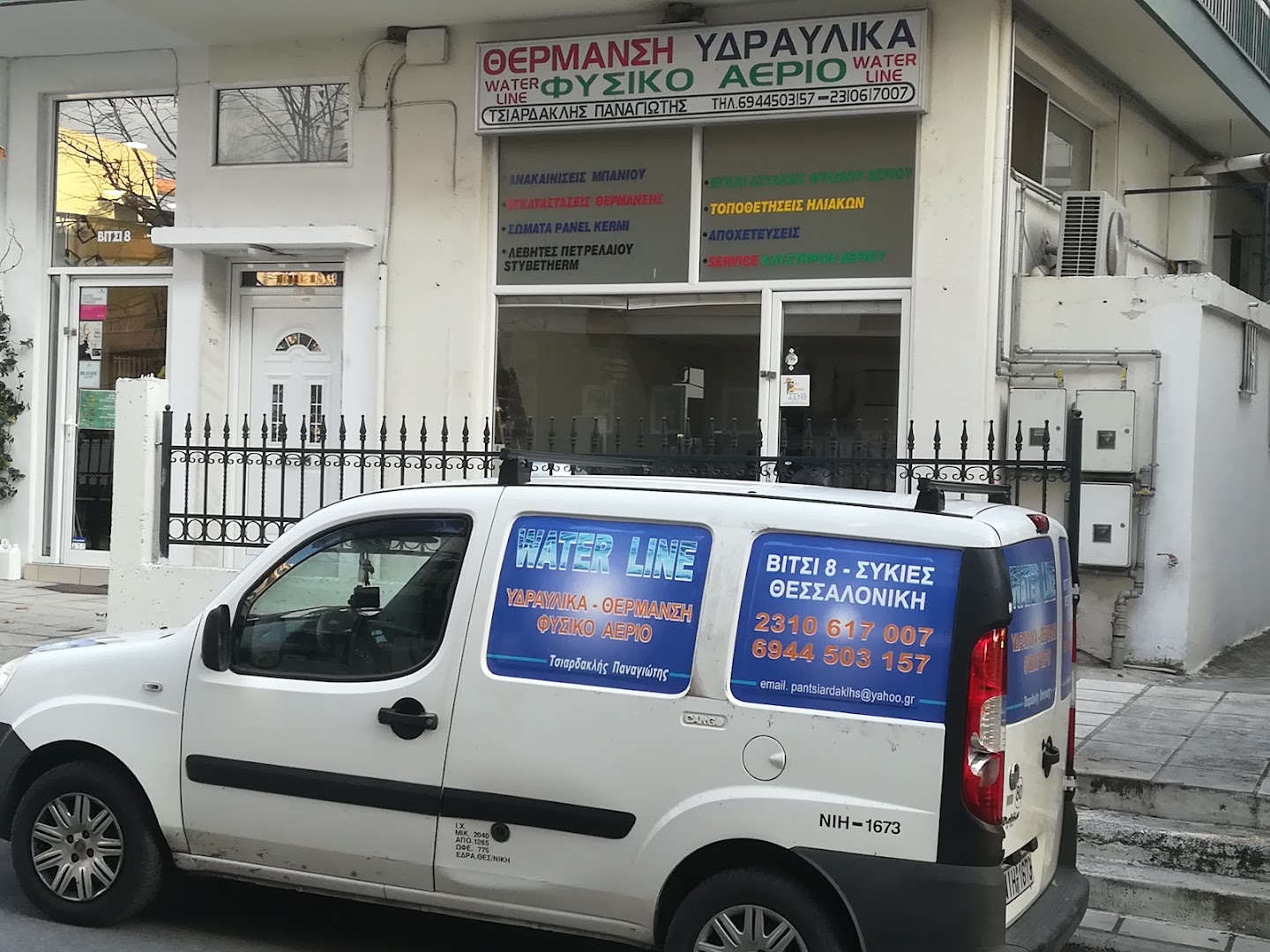 Water Line · Φωτογραφίες 1